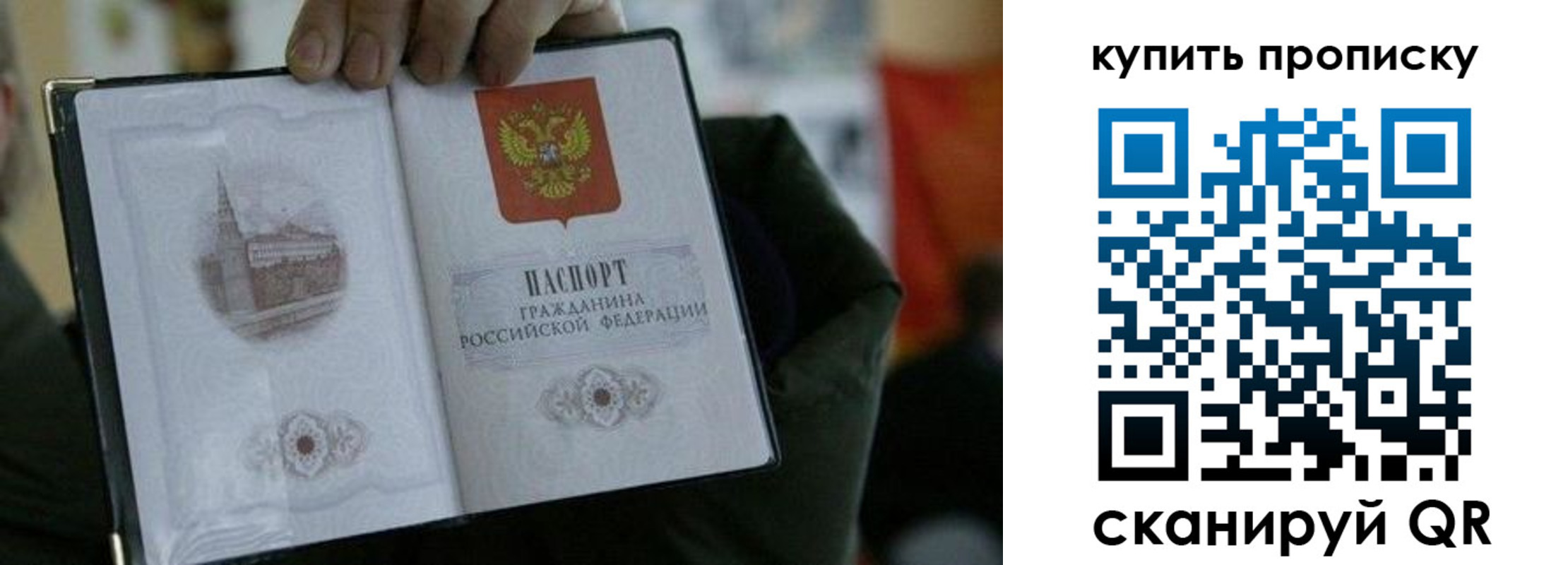 временная регистрация поиск в Строителе