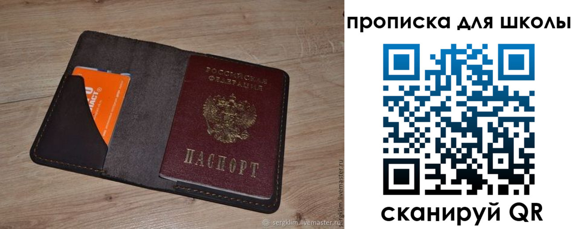 временная регистрация адрес в Строителе