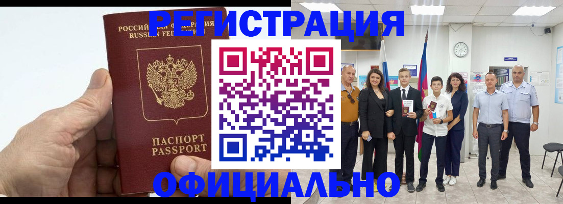 временная регистрация в квартире в Строителе