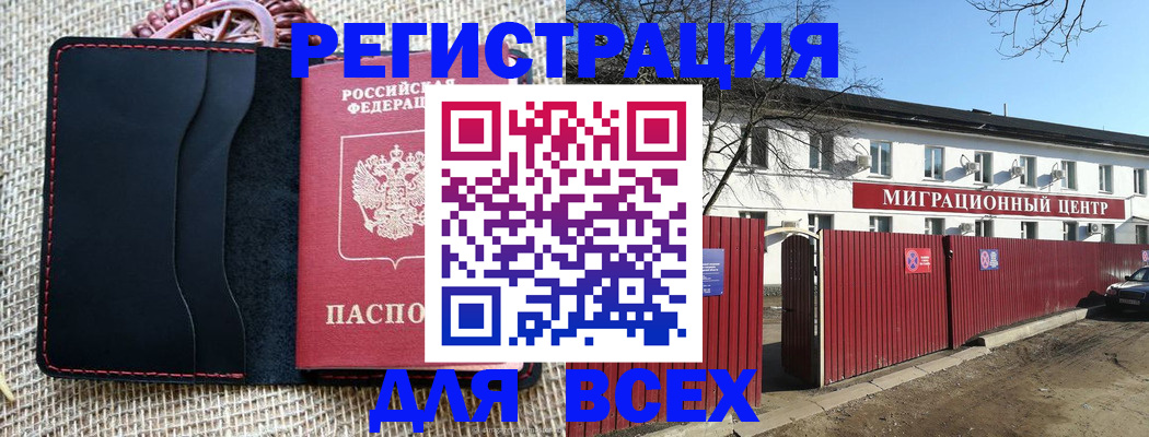 прописка паспорт в Строителе