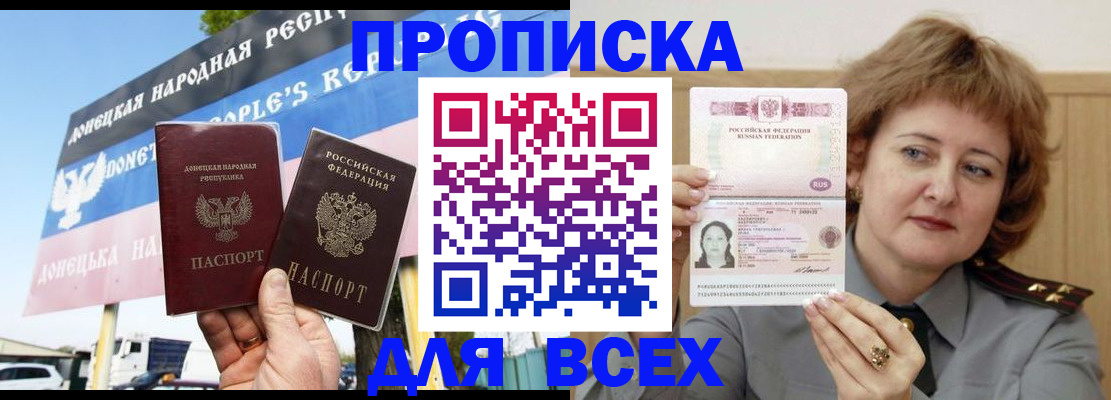 временная регистрация 2025 в Строителе