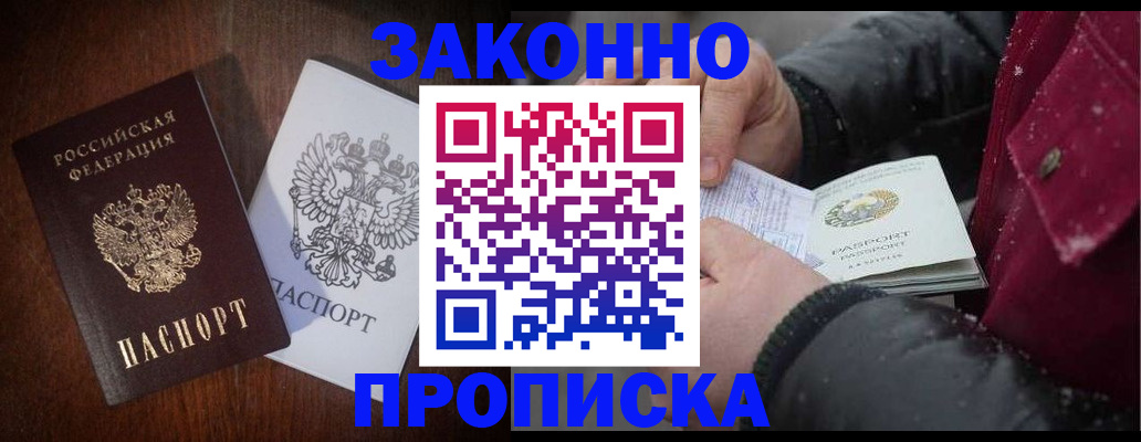 миграционный учет в Строителе