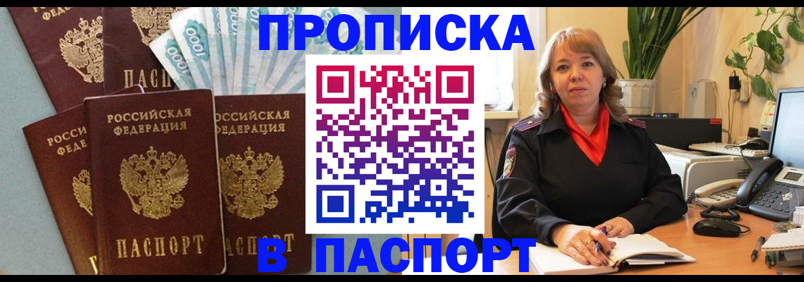 регистрация для школы в Строителе